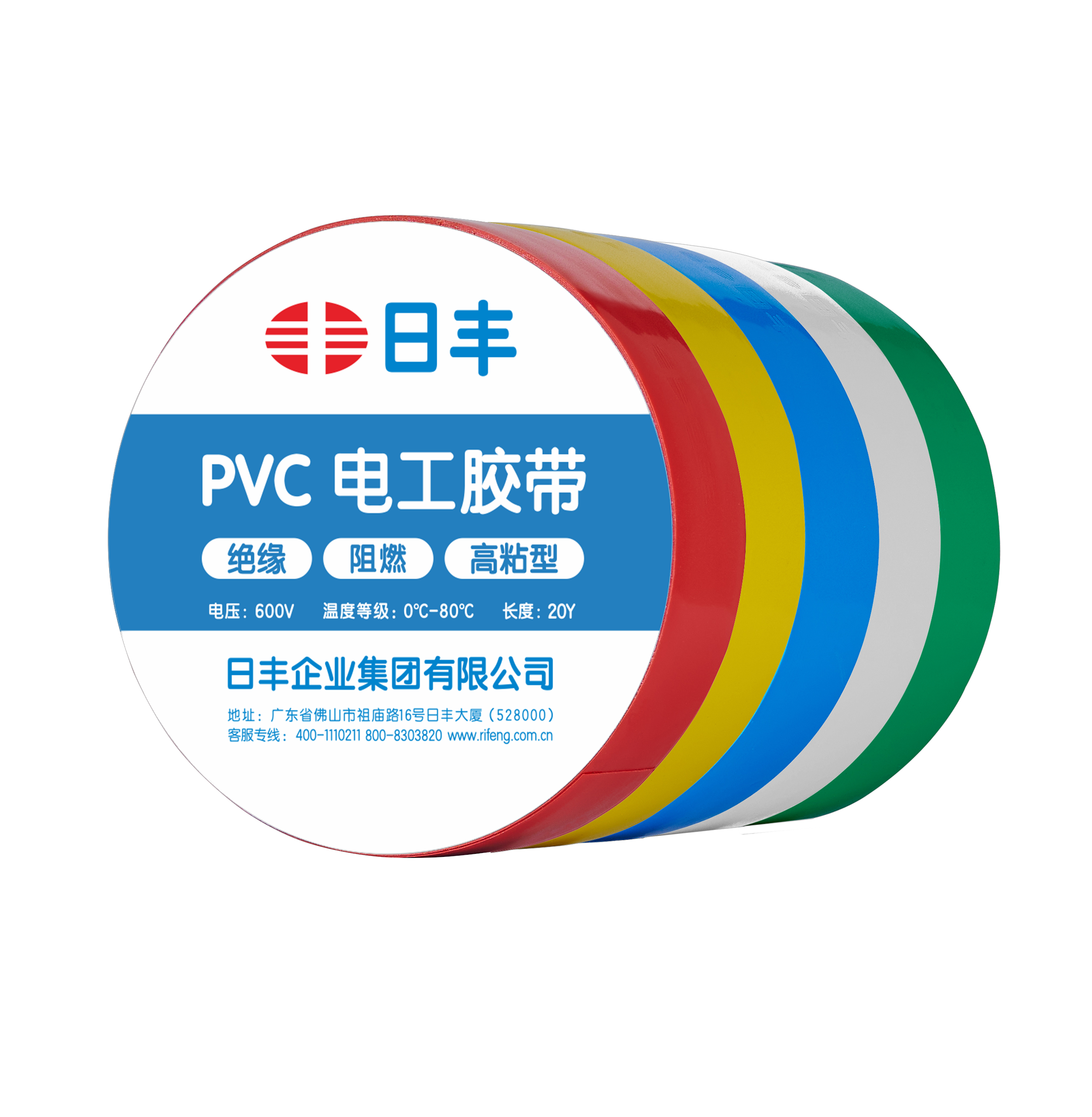 日丰PVC电工胶带2218（阻燃）（红黄蓝白绿混装）
